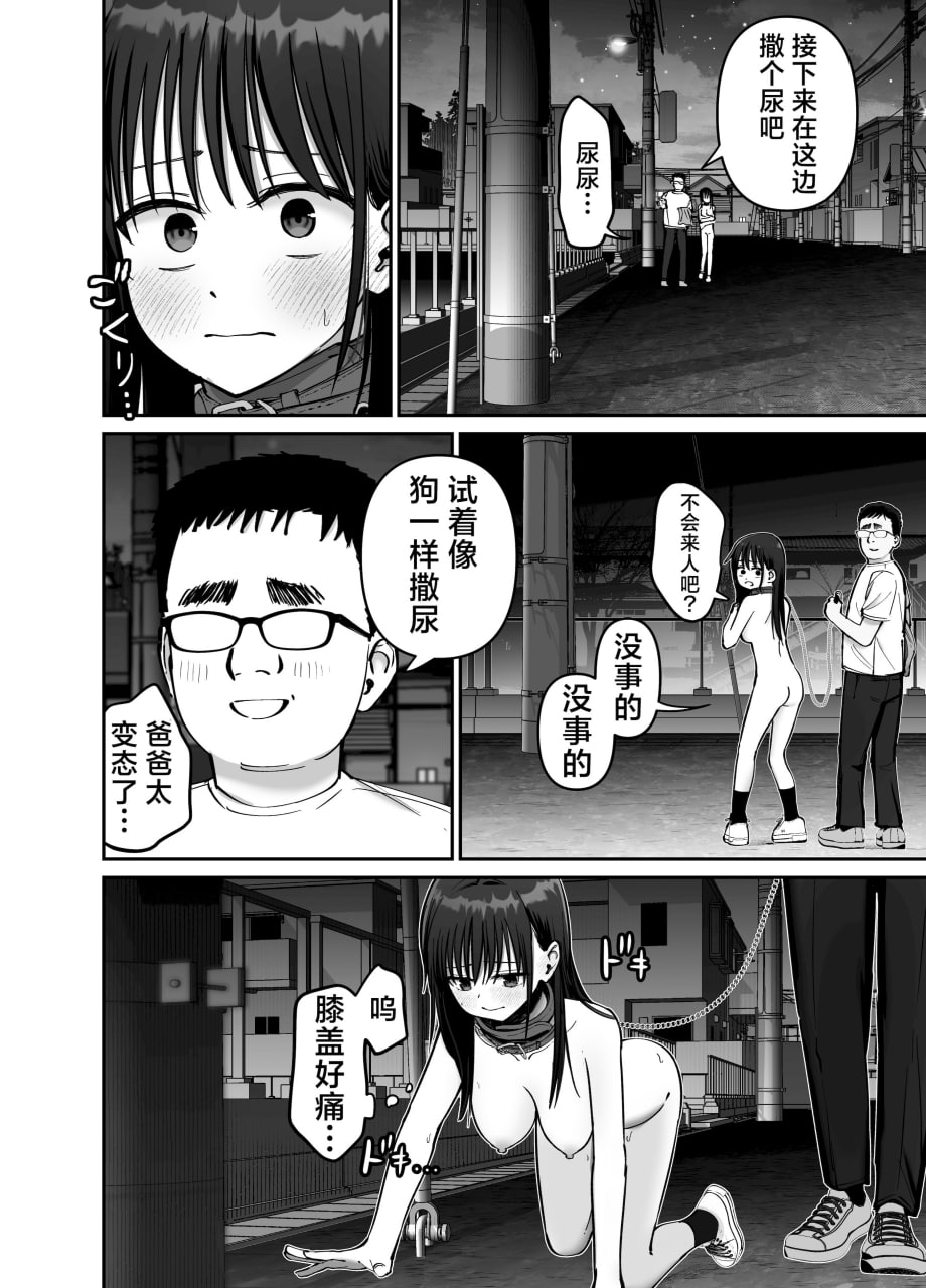 杜鹃之女 第88页