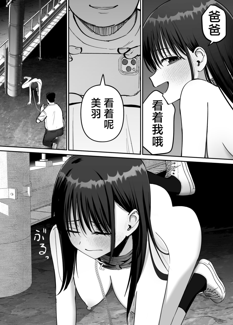 杜鹃之女 第89页