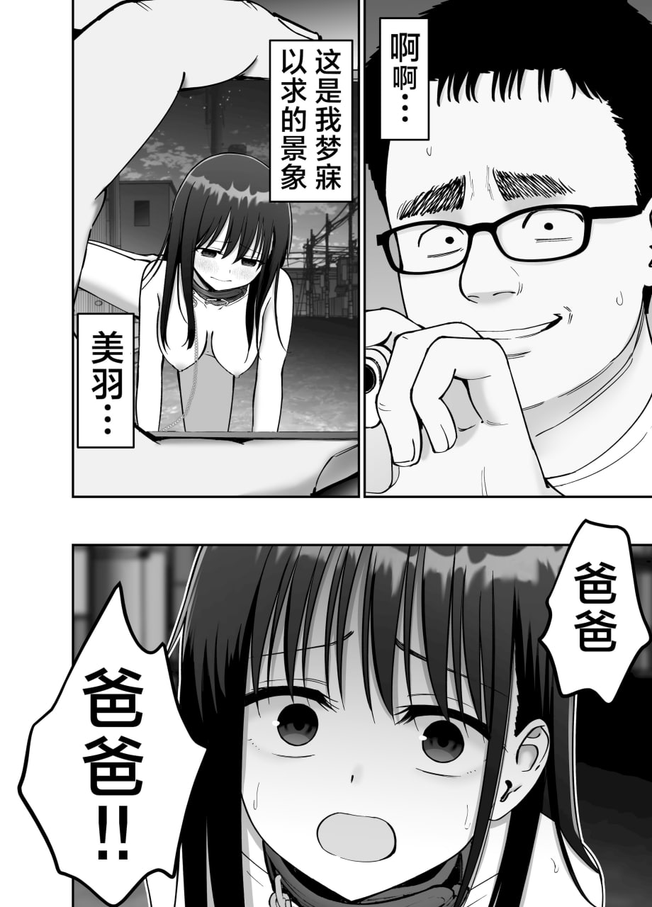 杜鹃之女 第90页