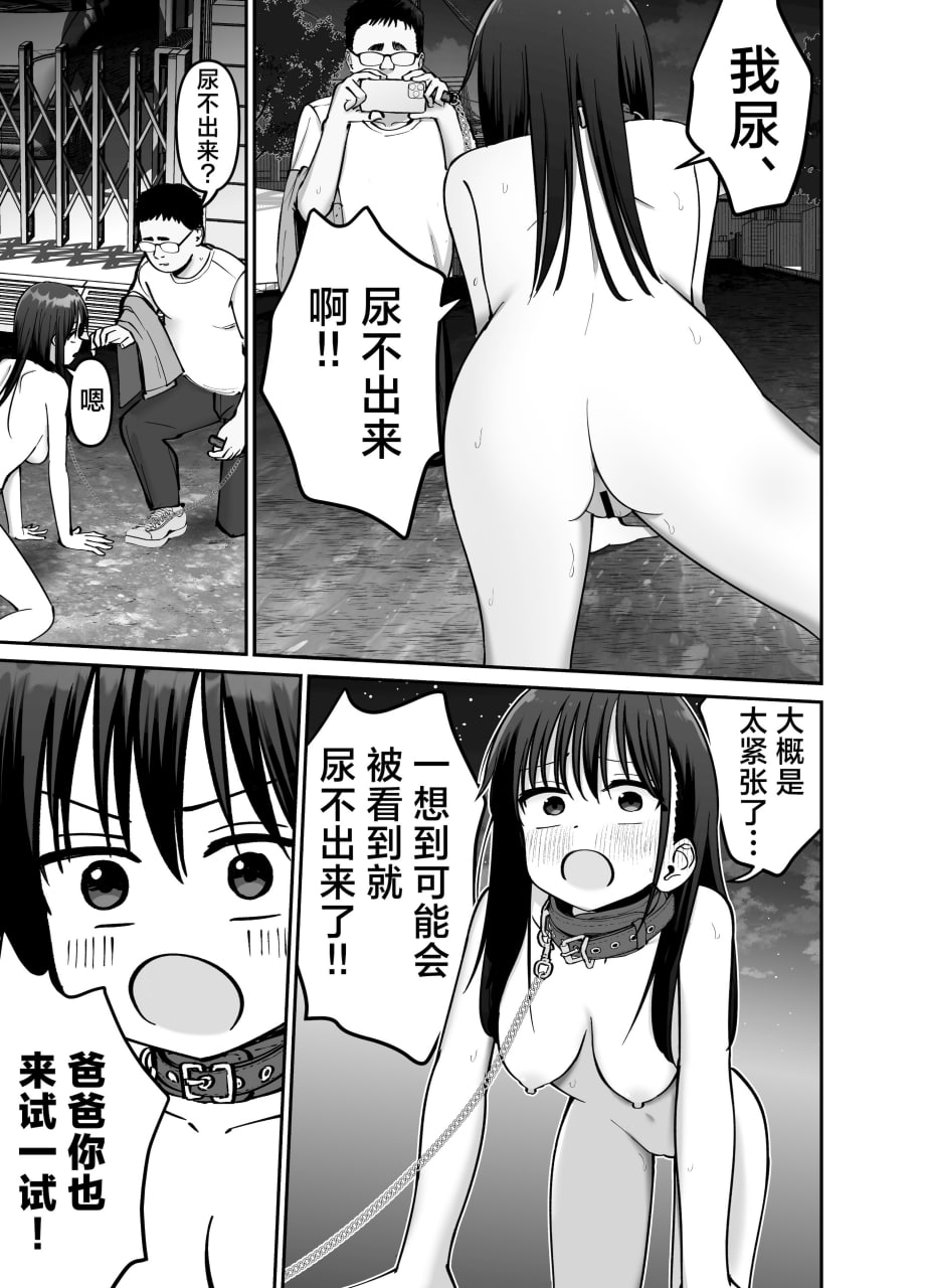 杜鹃之女 第91页