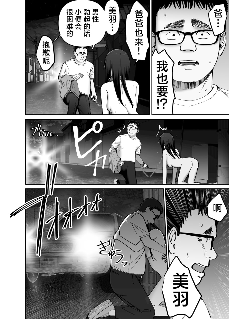 杜鹃之女 第92页
