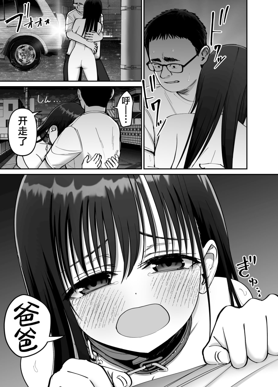 杜鹃之女 第93页