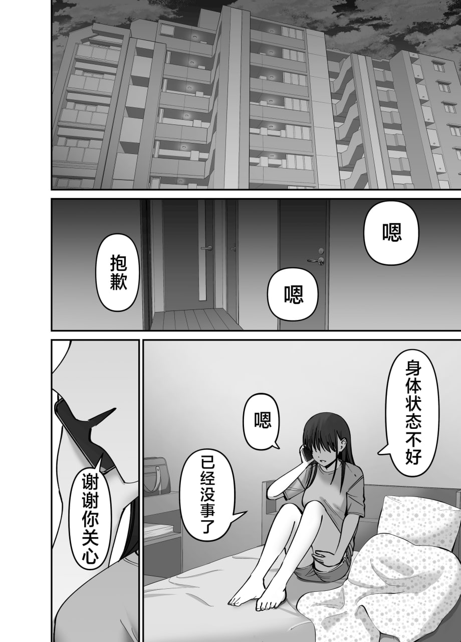 杜鹃之女 第110页