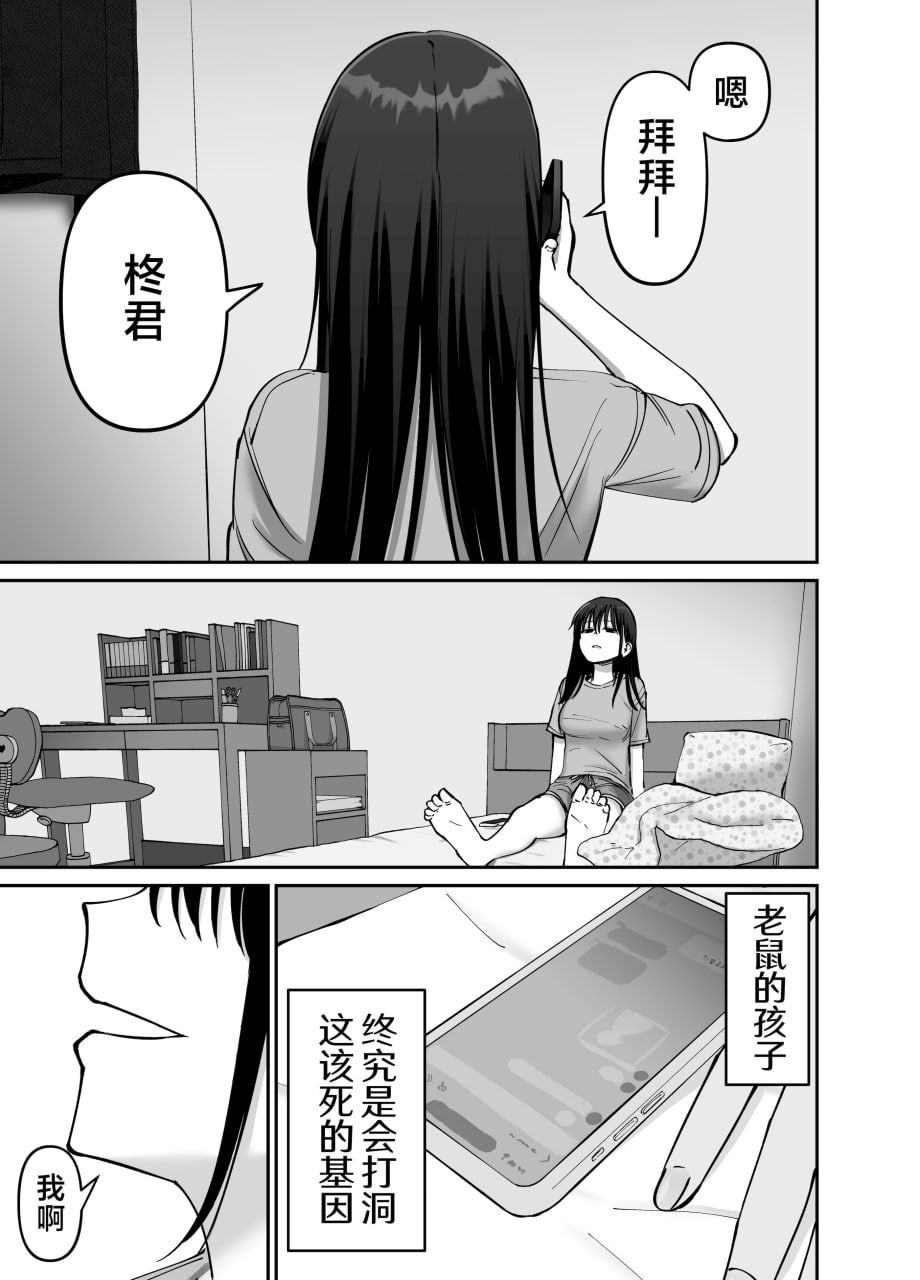 杜鹃之女 第111页