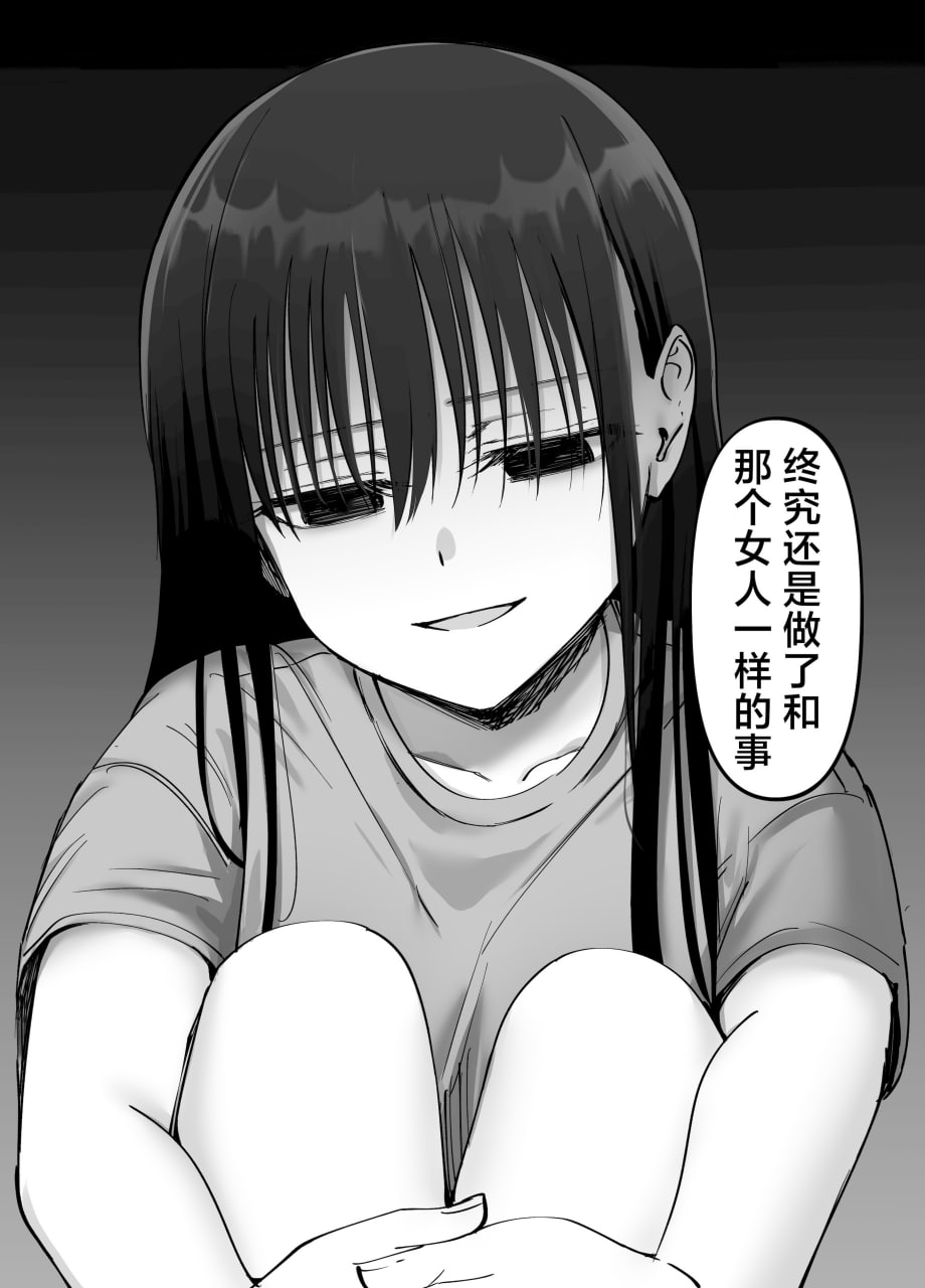 杜鹃之女 第112页