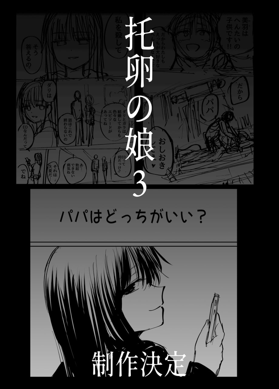 杜鹃之女 第114页
