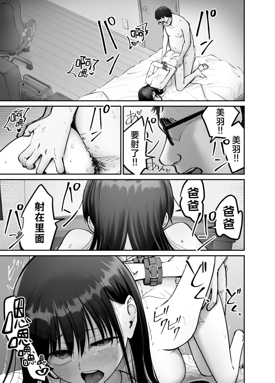 杜鹃之女 第117页