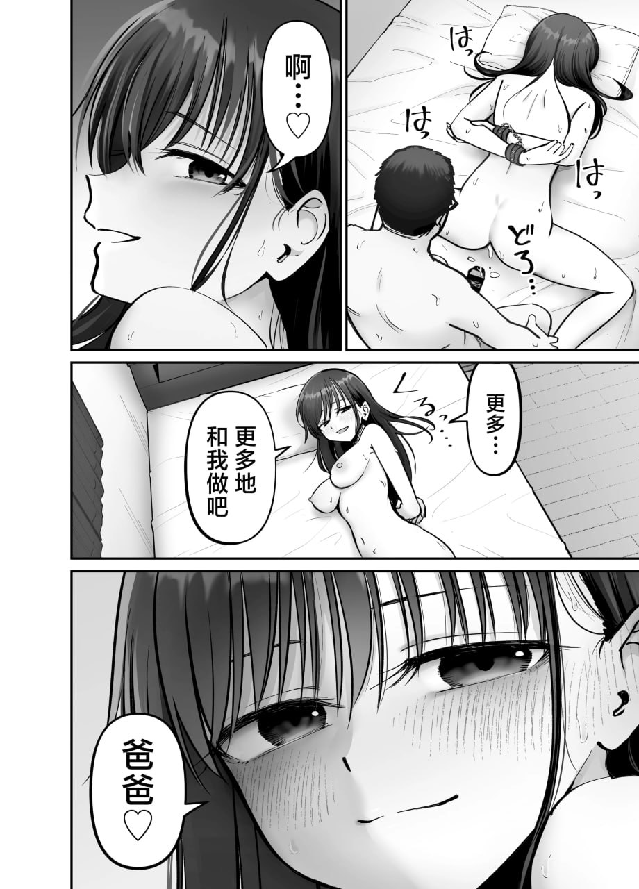 杜鹃之女 第118页