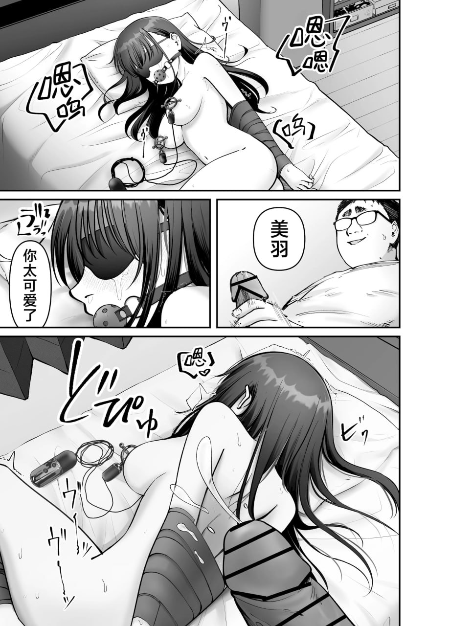 杜鹃之女 第121页