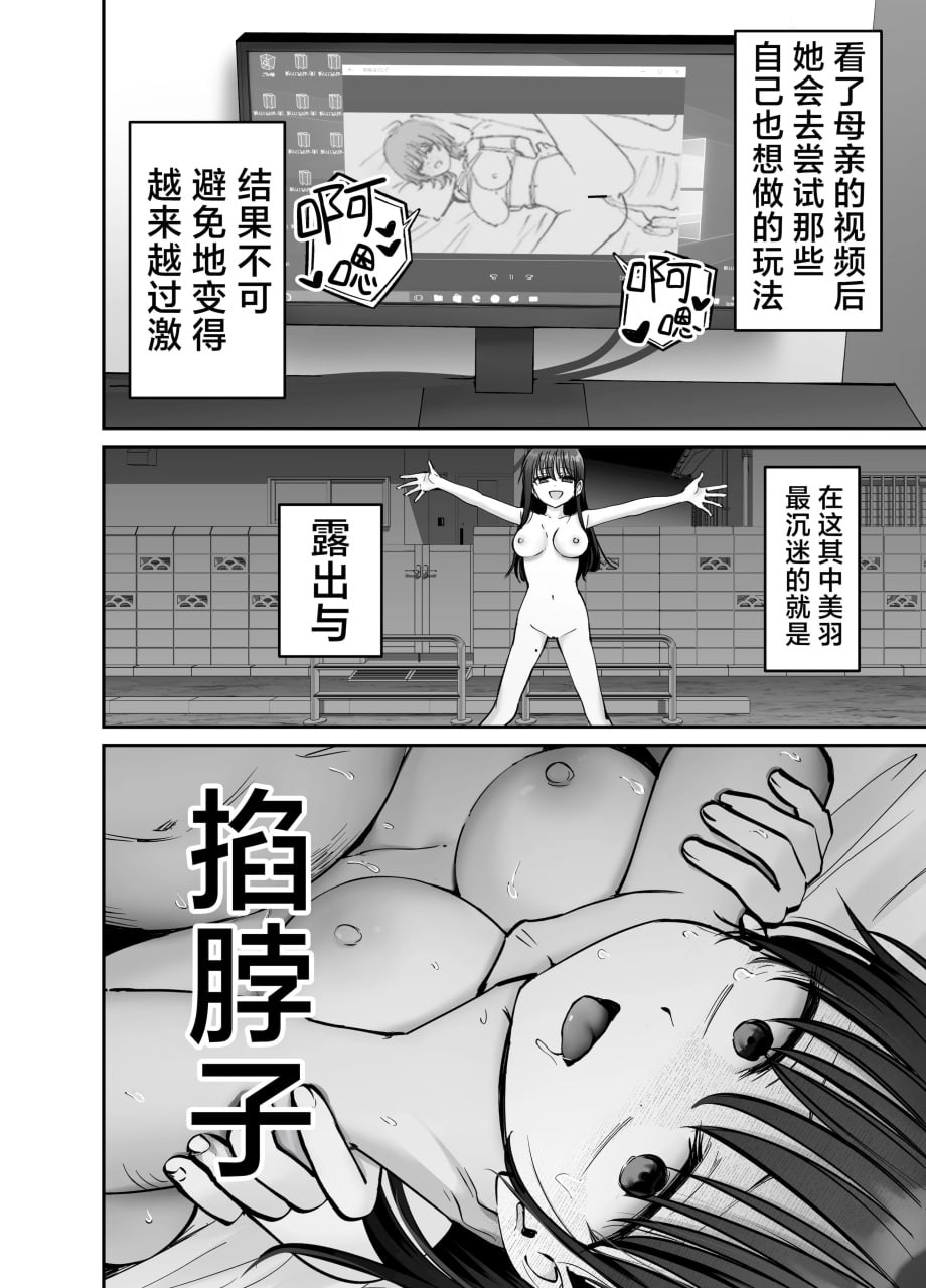 杜鹃之女 第122页