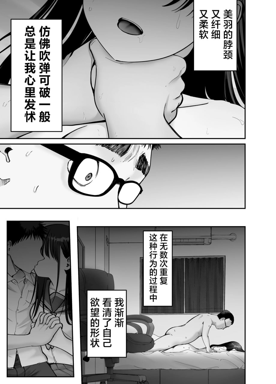 杜鹃之女 第123页