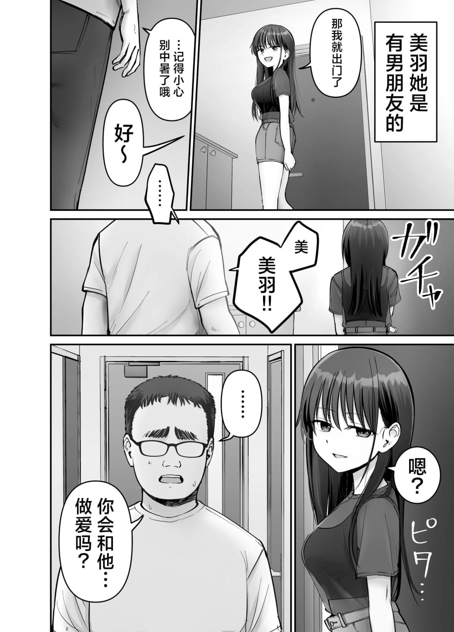 杜鹃之女 第124页