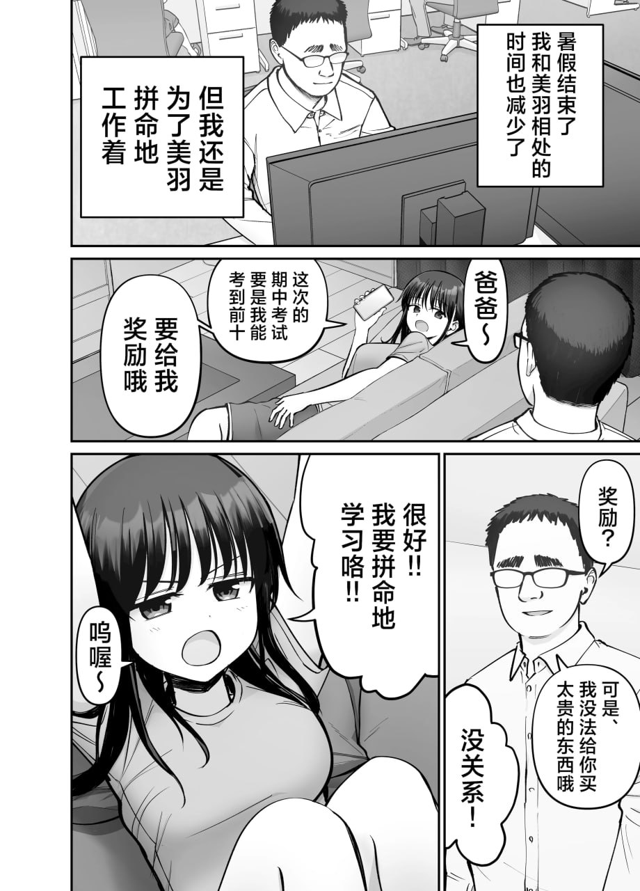 杜鹃之女 第132页