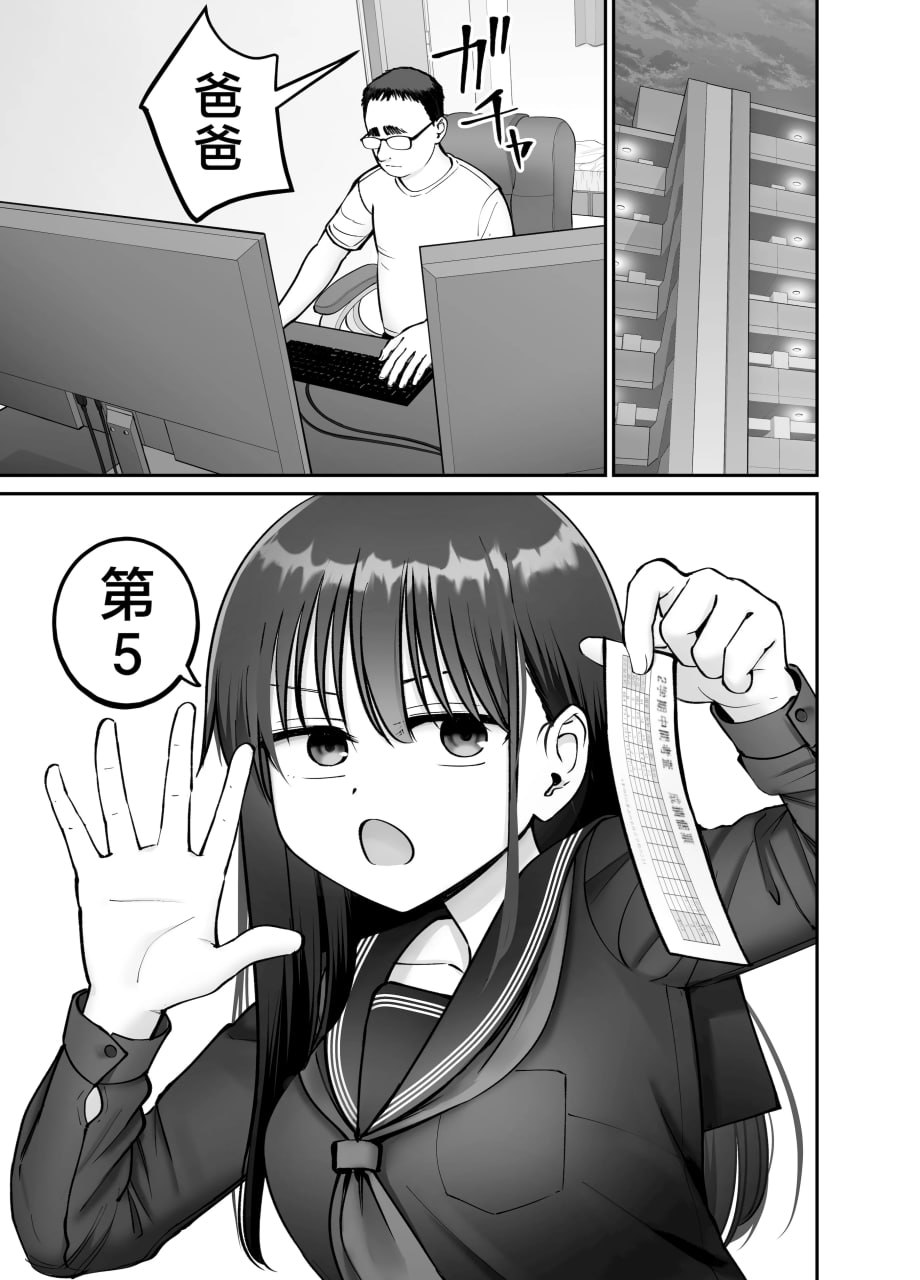 杜鹃之女 第133页