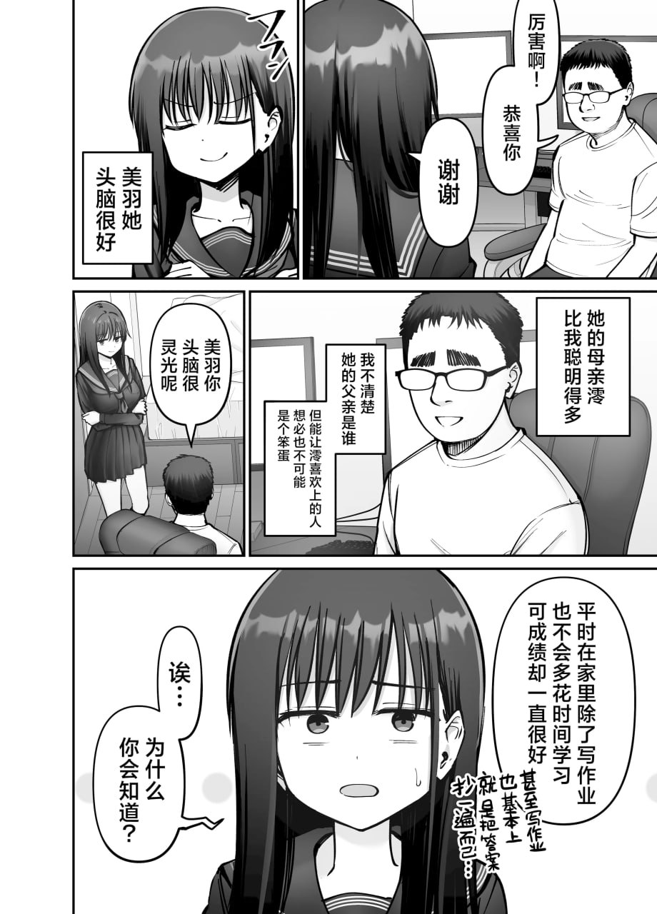 杜鹃之女 第134页