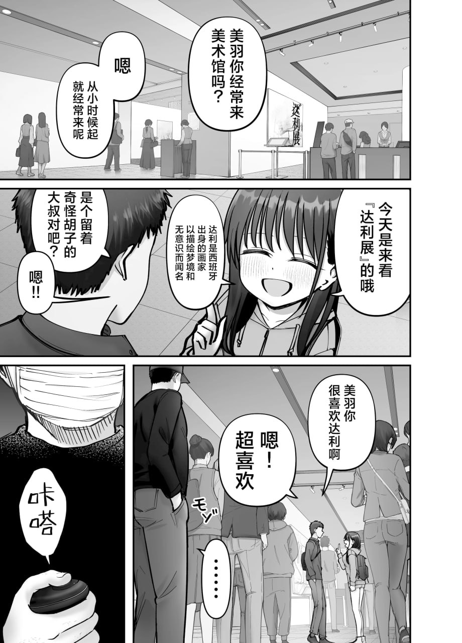 杜鹃之女 第137页