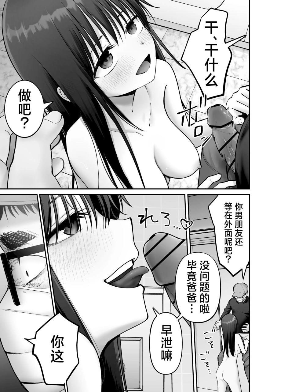 杜鹃之女 第149页