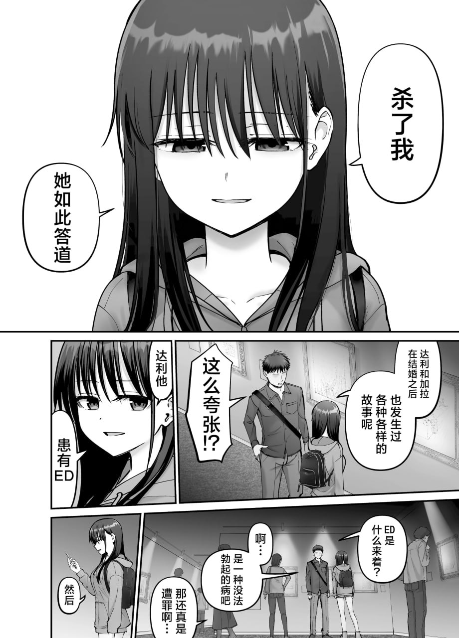 杜鹃之女 第154页