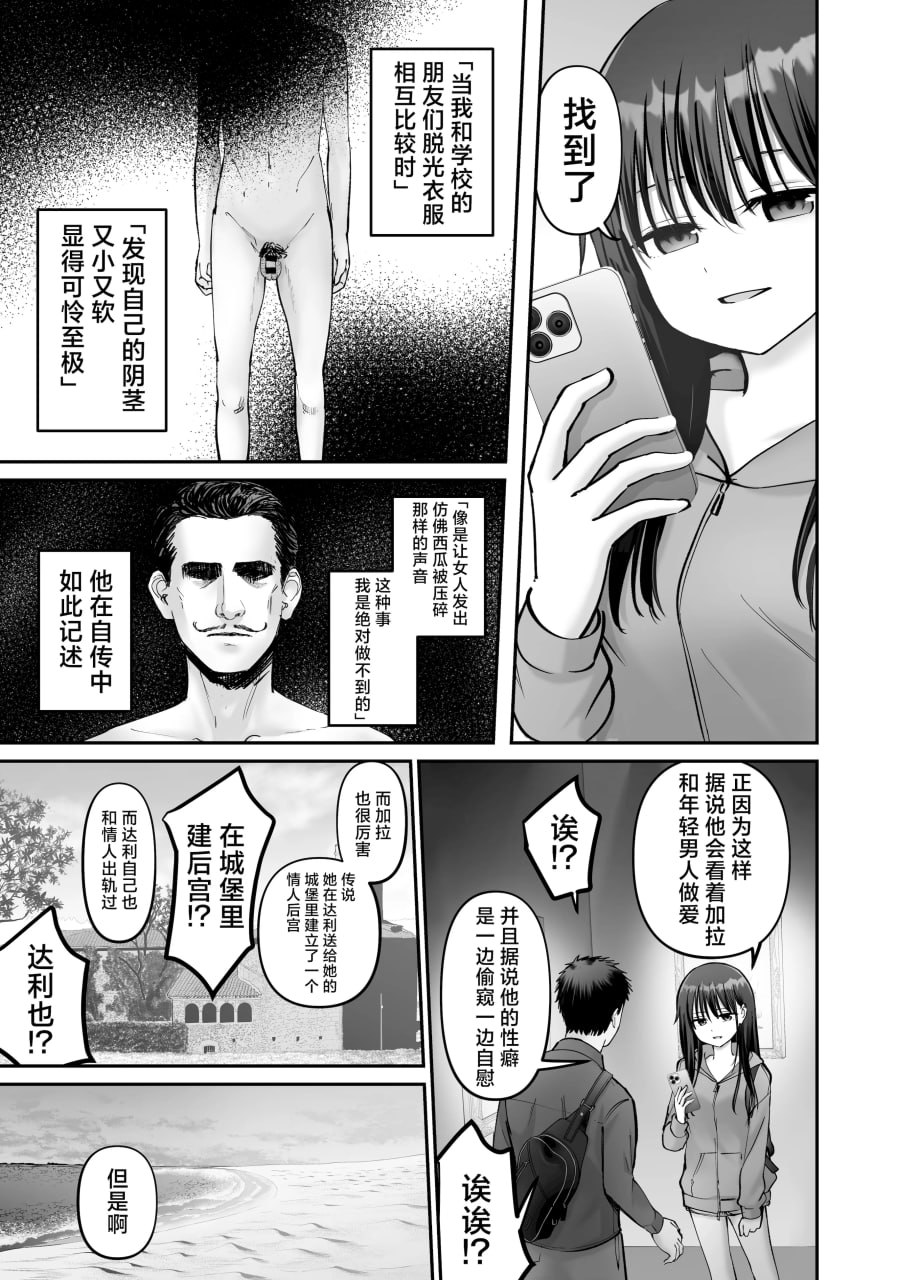 杜鹃之女 第155页