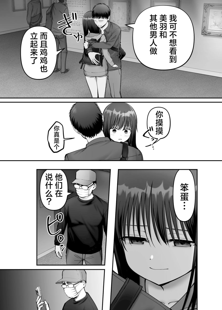杜鹃之女 第157页