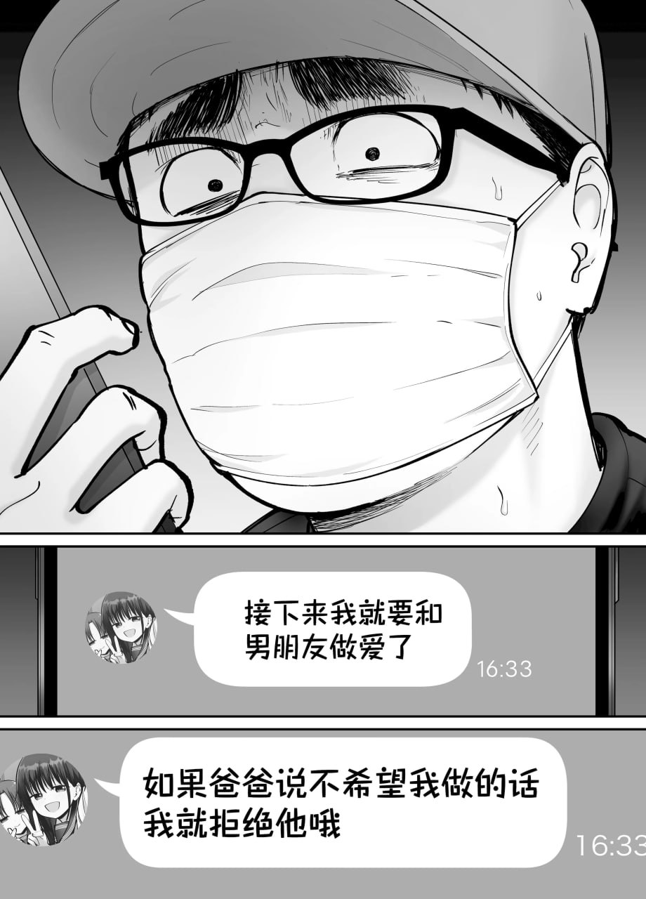杜鹃之女 第158页