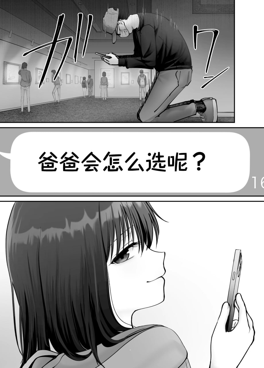 杜鹃之女 第159页