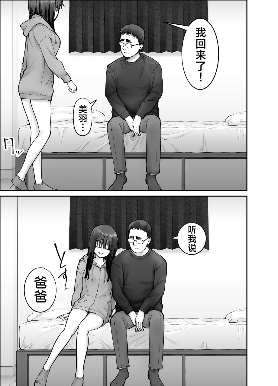 杜鹃之女 第167页