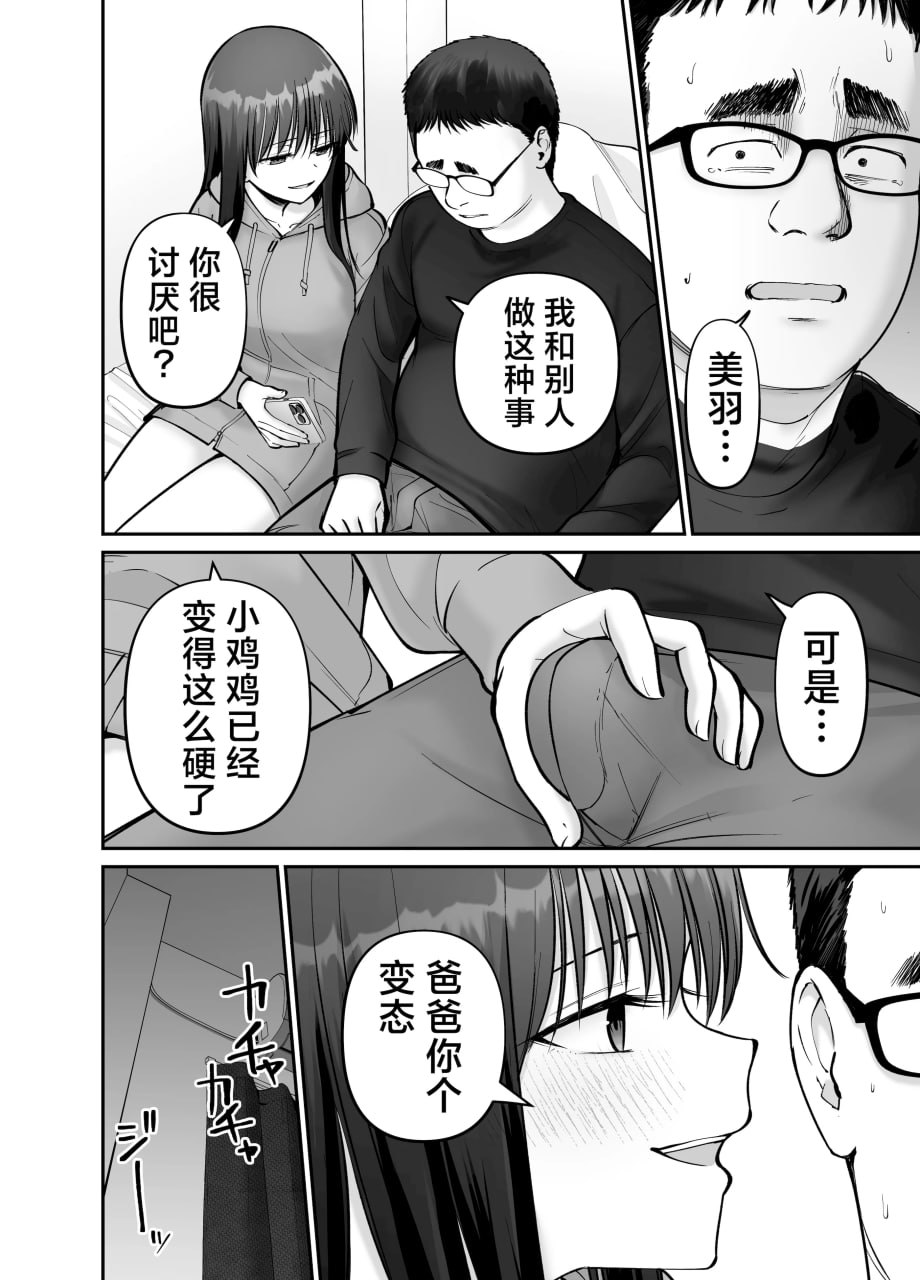 杜鹃之女 第174页