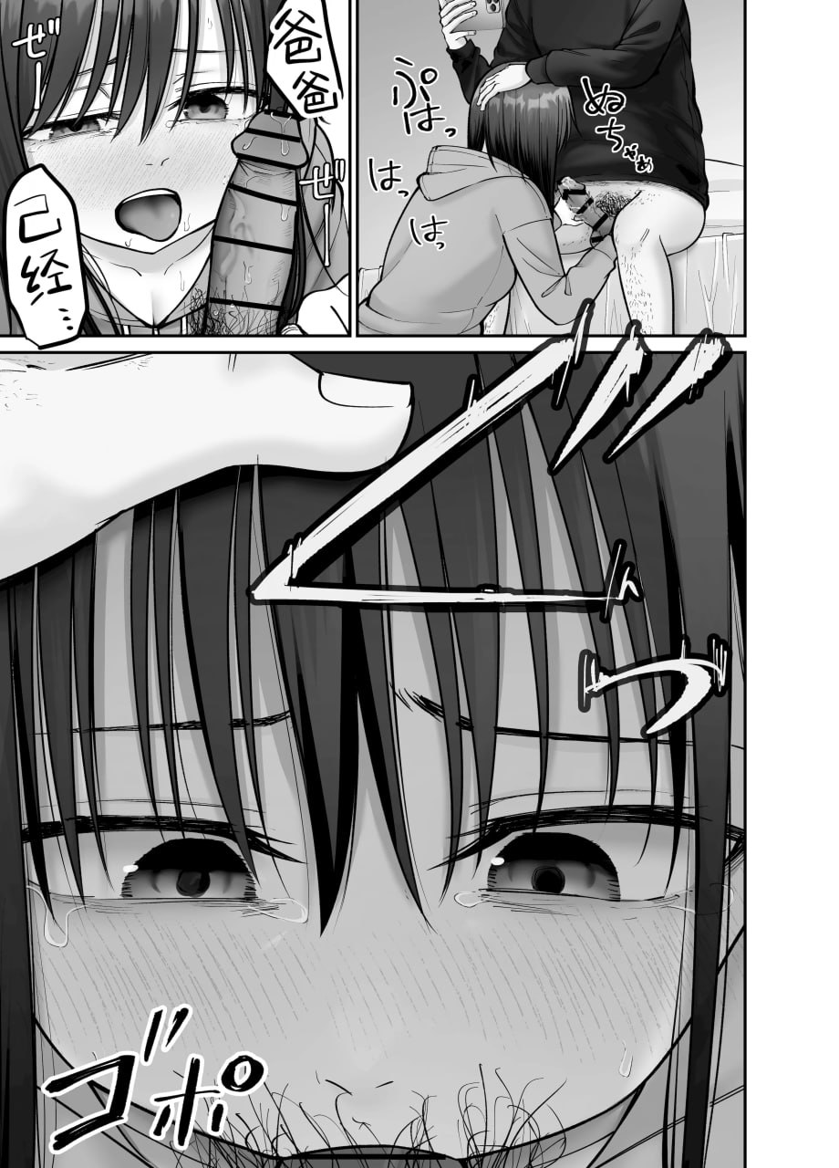 杜鹃之女 第179页