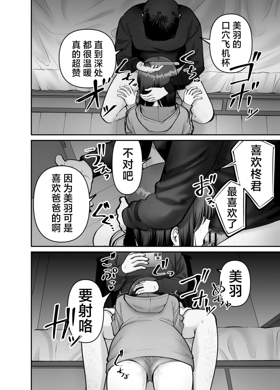 杜鹃之女 第180页