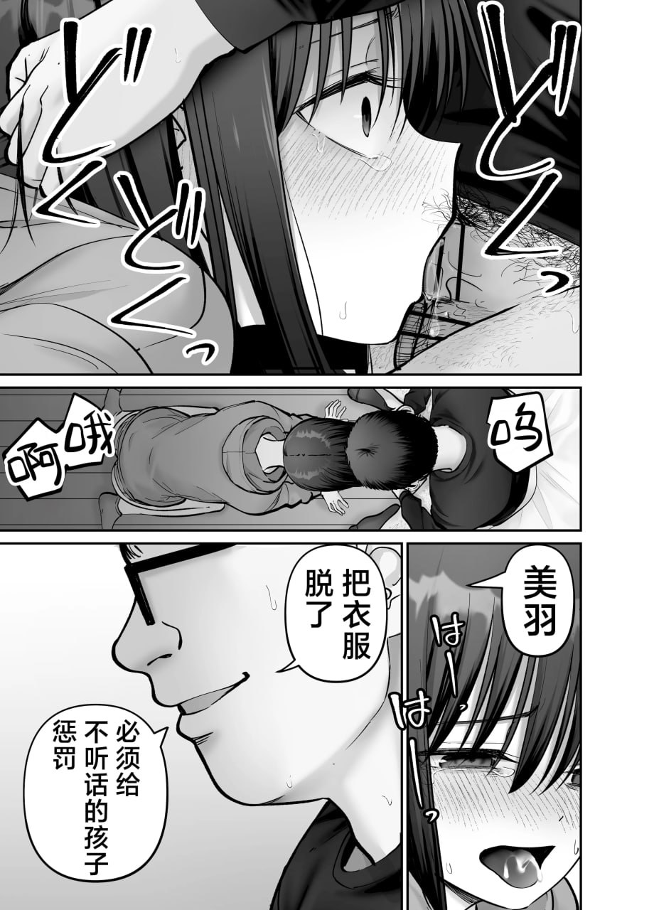 杜鹃之女 第181页