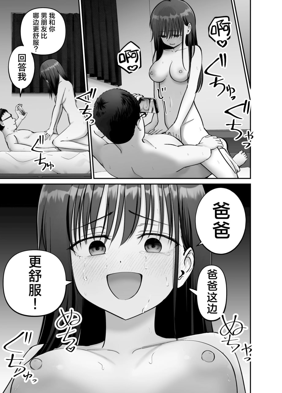 杜鹃之女 第183页