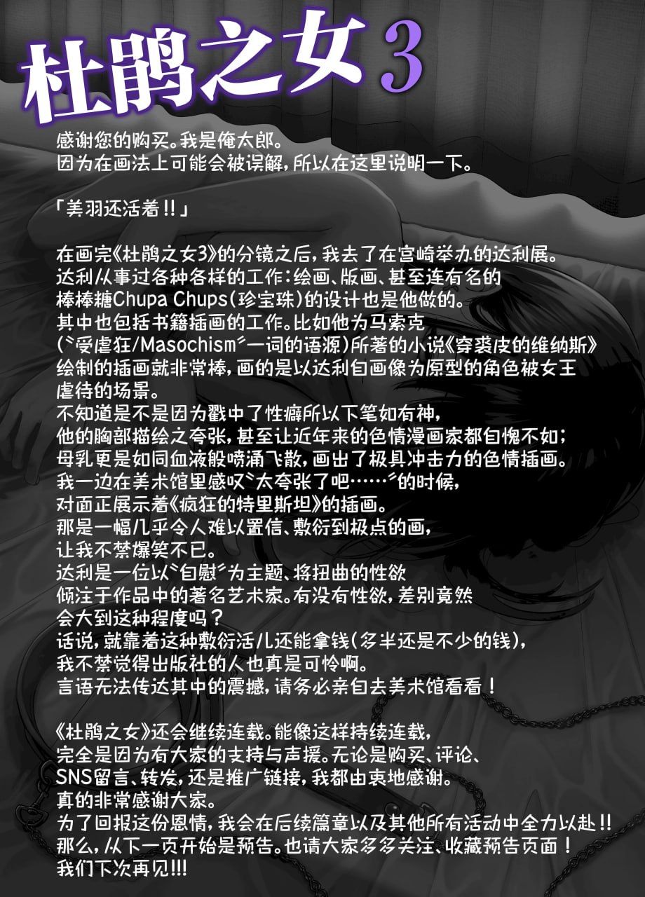 杜鹃之女 第192页