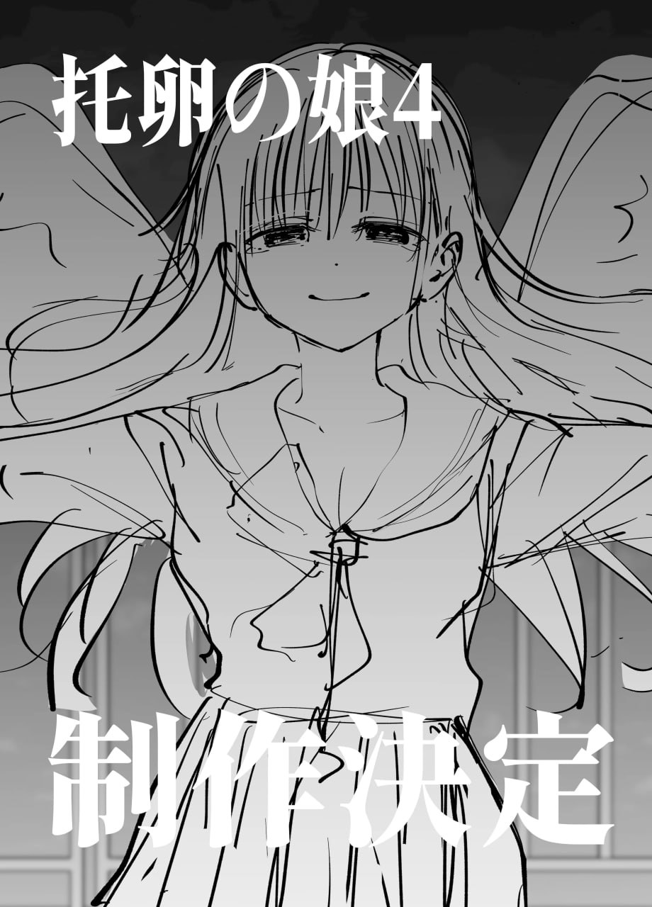 杜鹃之女 第193页
