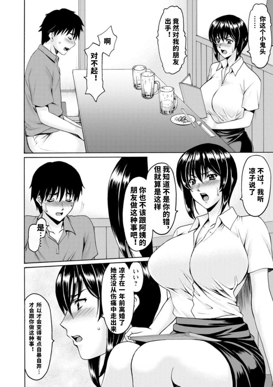 真夏的乐园～受孕之家～ 第48页