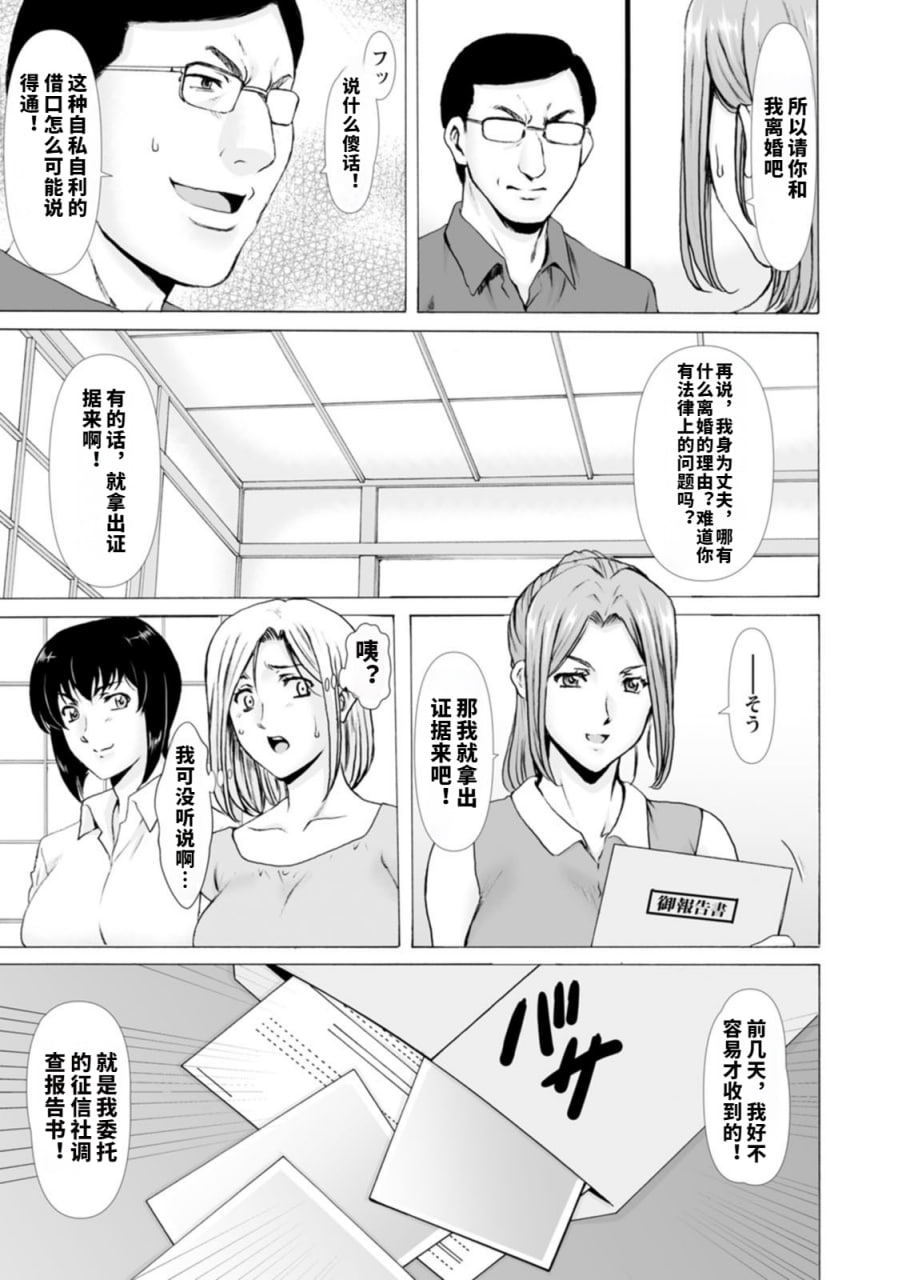 真夏的乐园～受孕之家～ 第181页