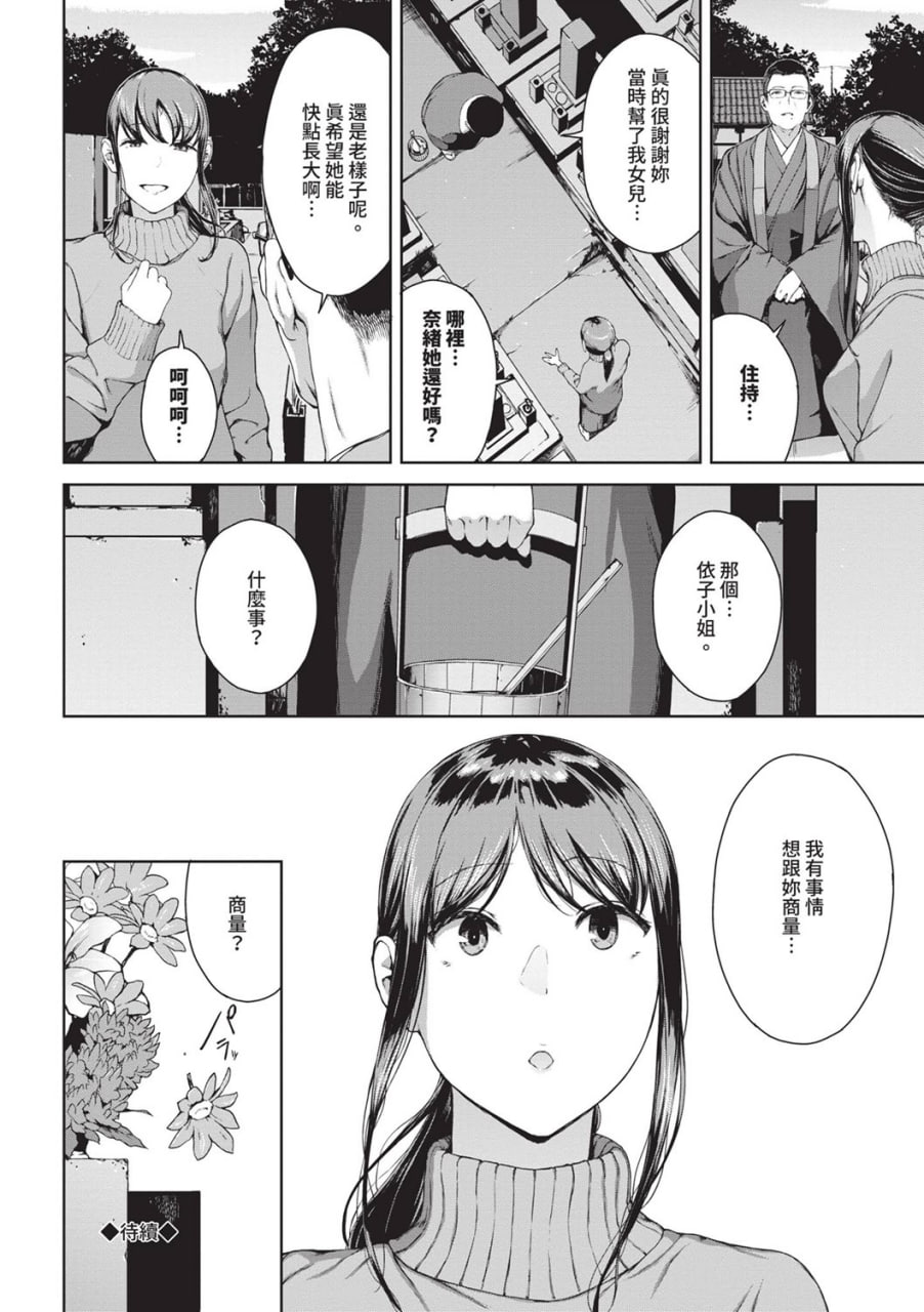 不能阅览-惨 第21页
