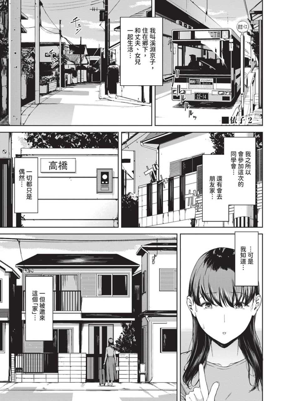 不能阅览-惨 第22页