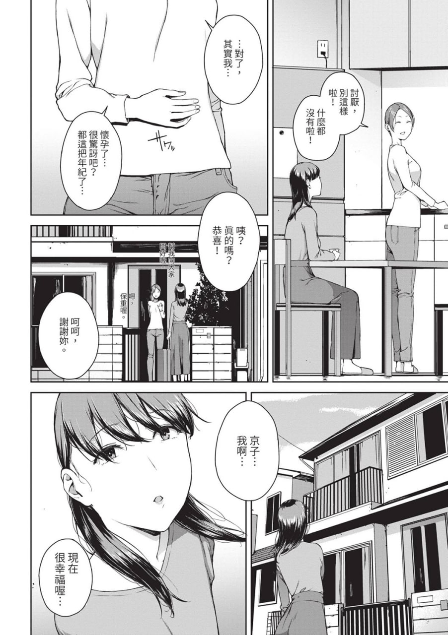 不能阅览-惨 第25页