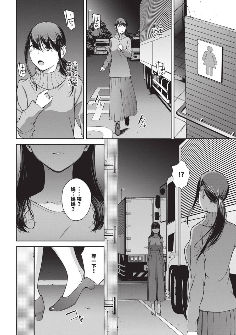 不能阅览-惨 第99页