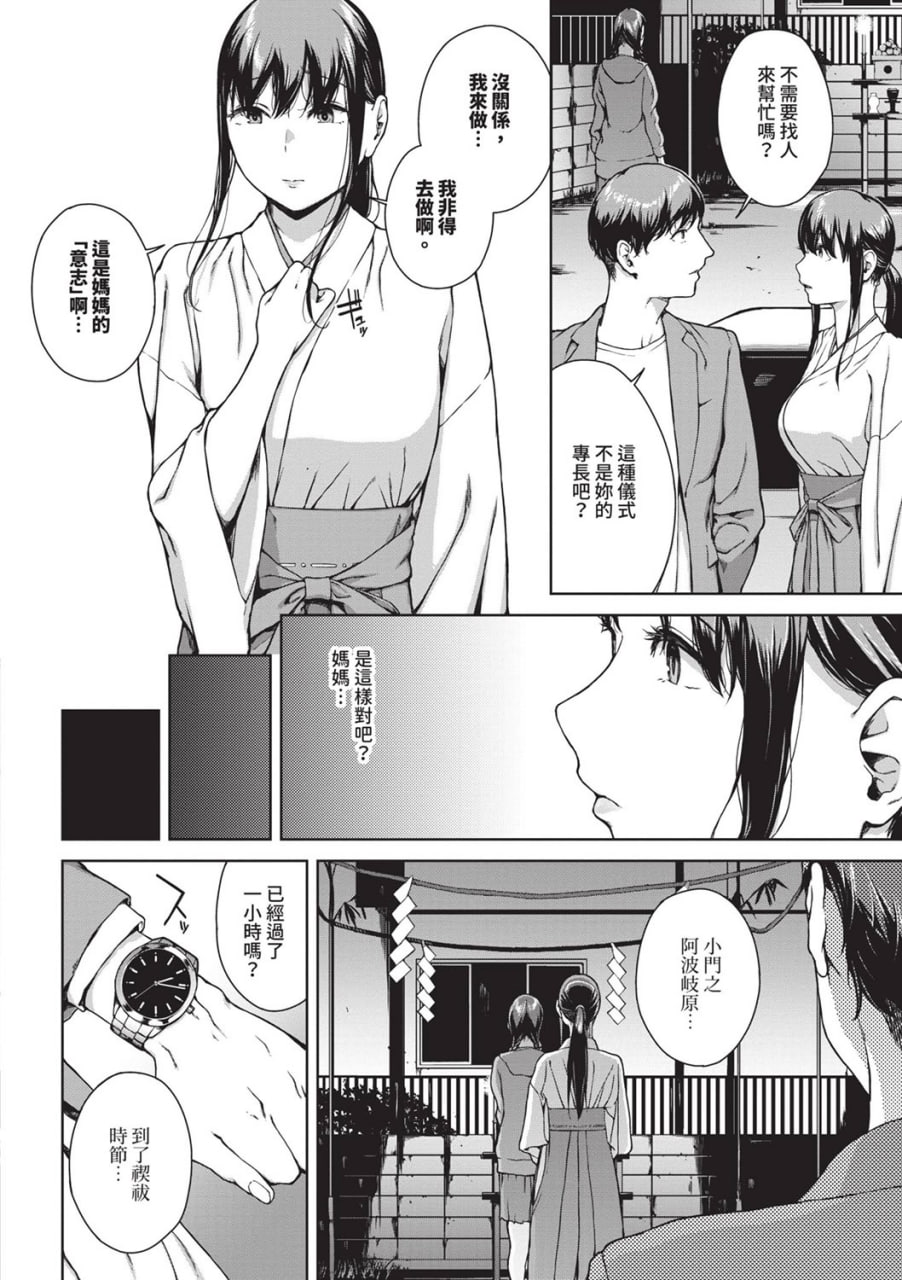不能阅览-惨 第111页