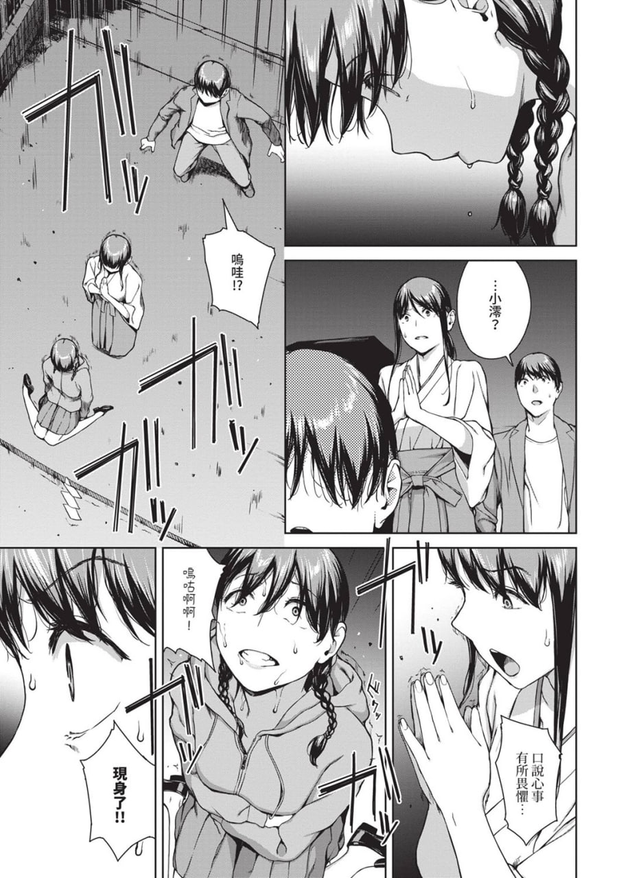 不能阅览-惨 第114页