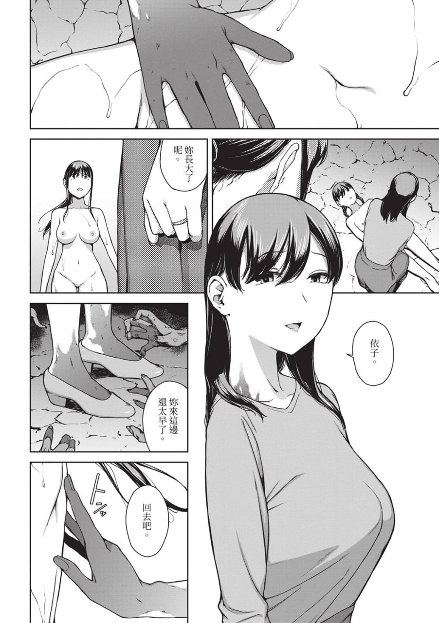 不能阅览-惨 第135页