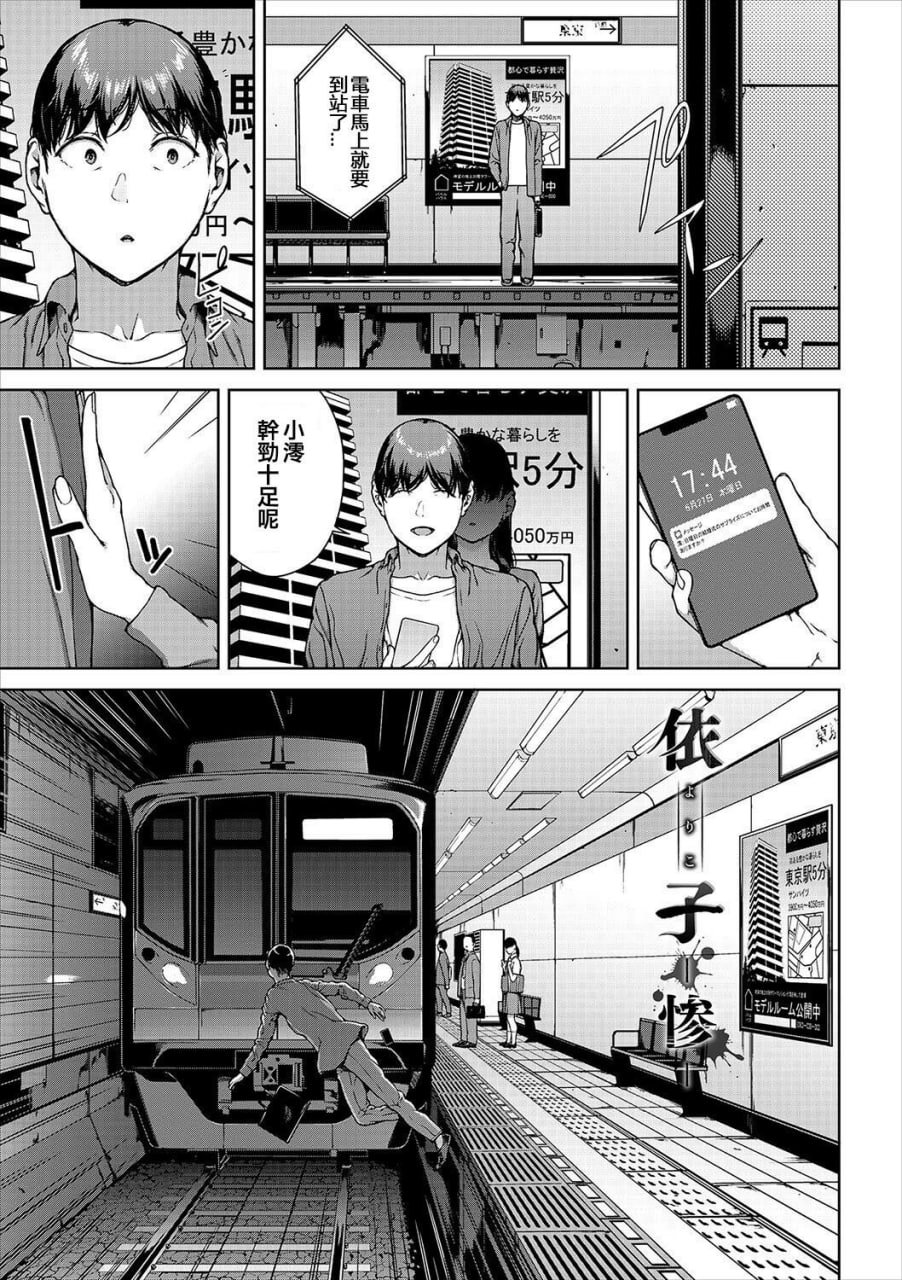 不能阅览-惨 第144页