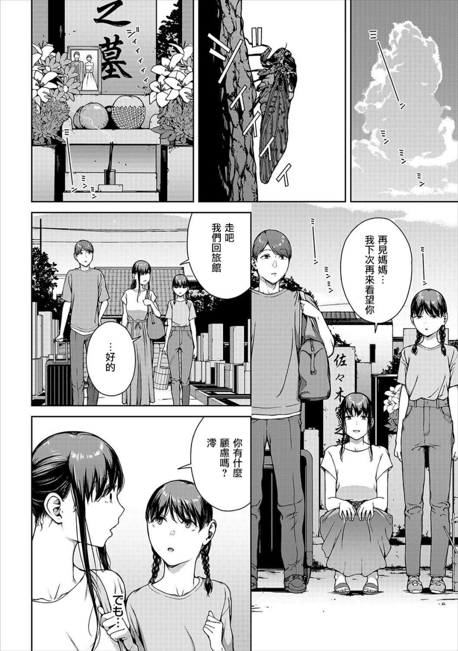 不能阅览-惨 第145页