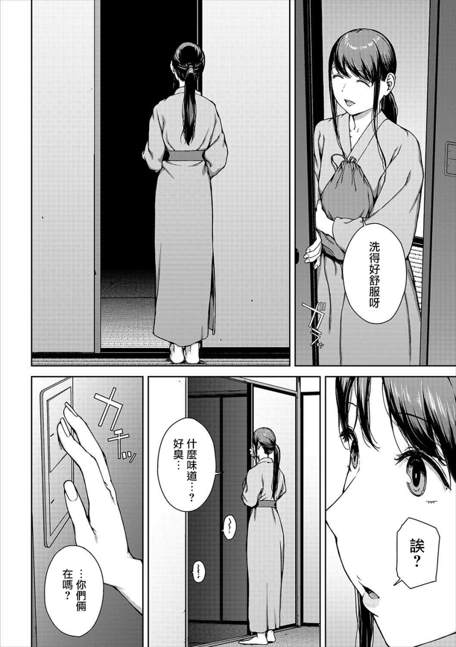 不能阅览-惨 第149页