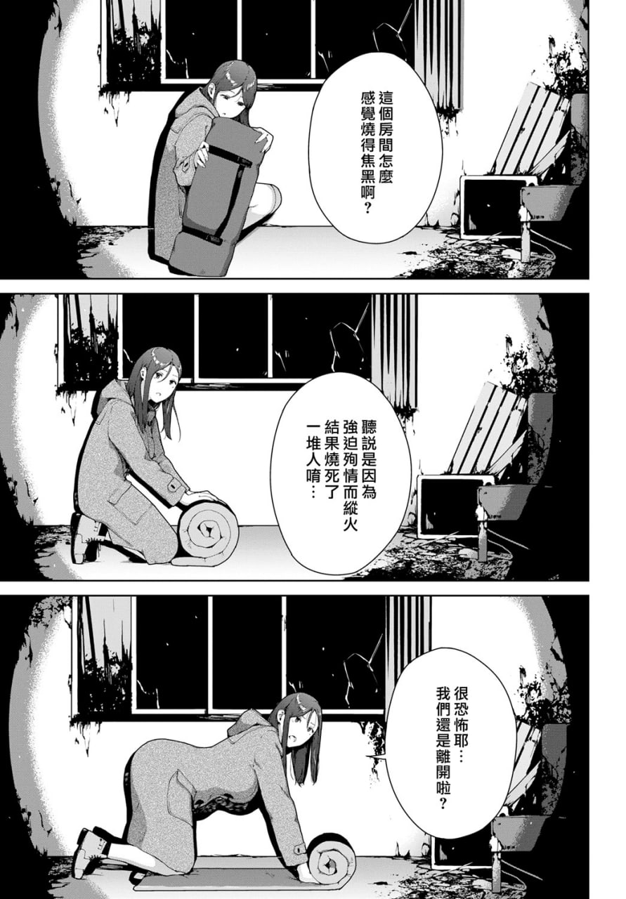 不能阅览-惨 第170页