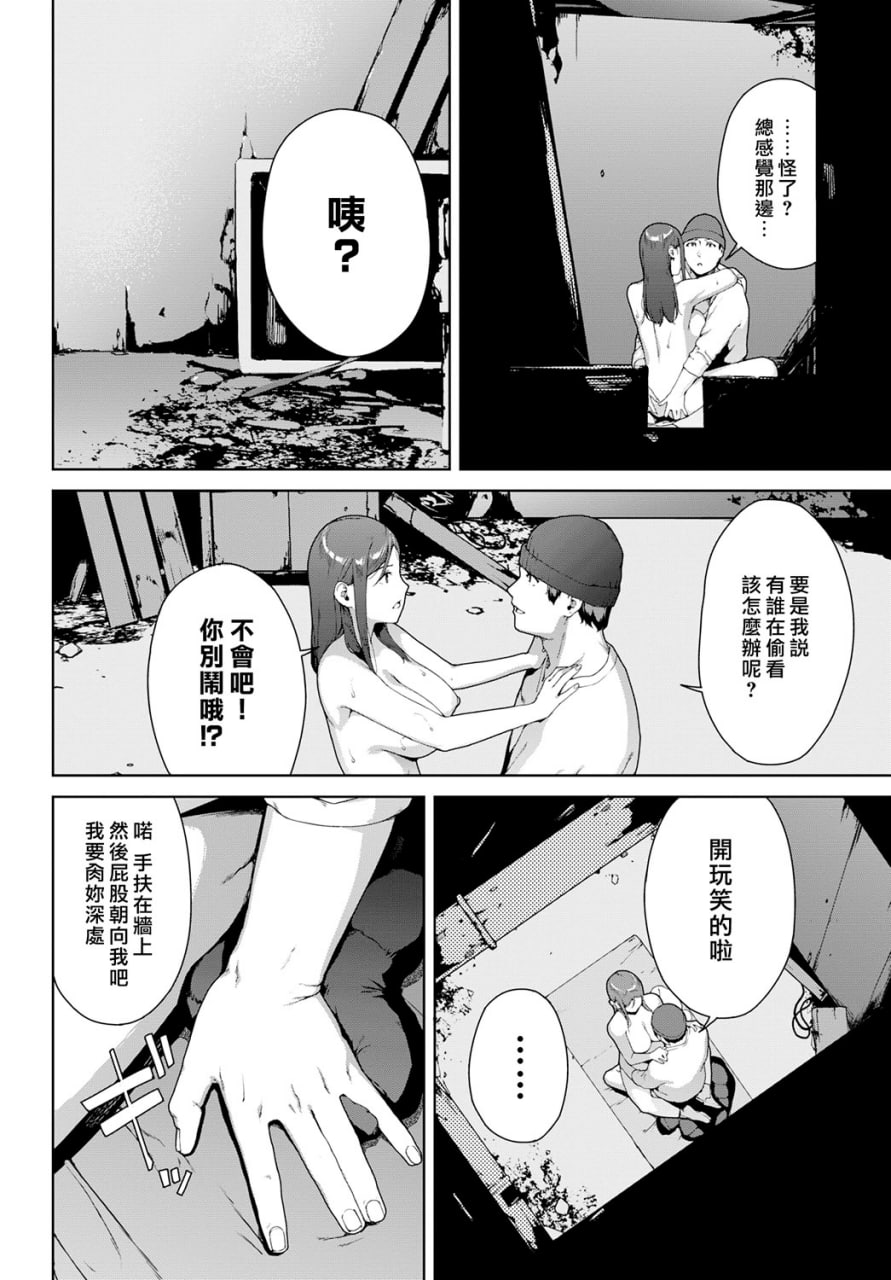 不能阅览-惨 第181页