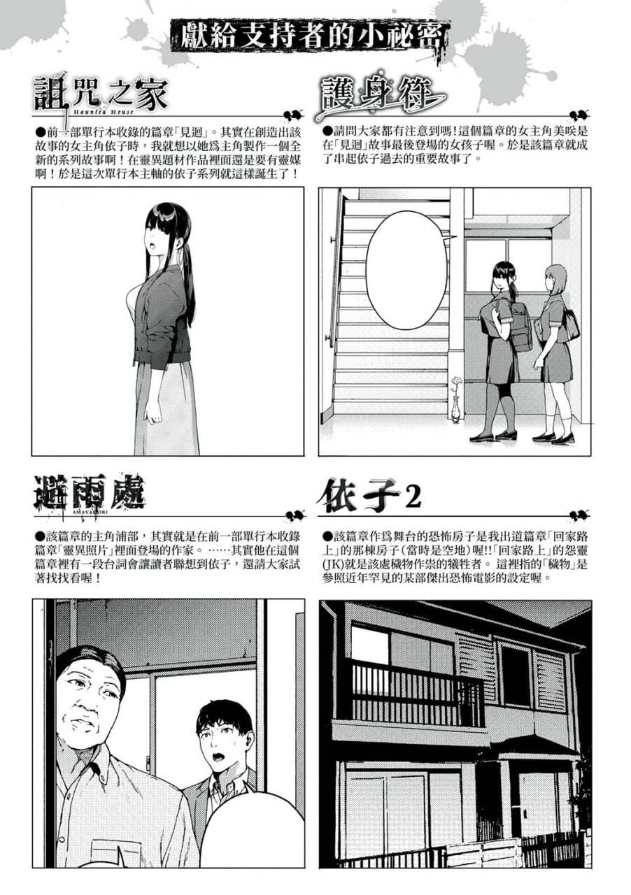 不能阅览-惨 第198页
