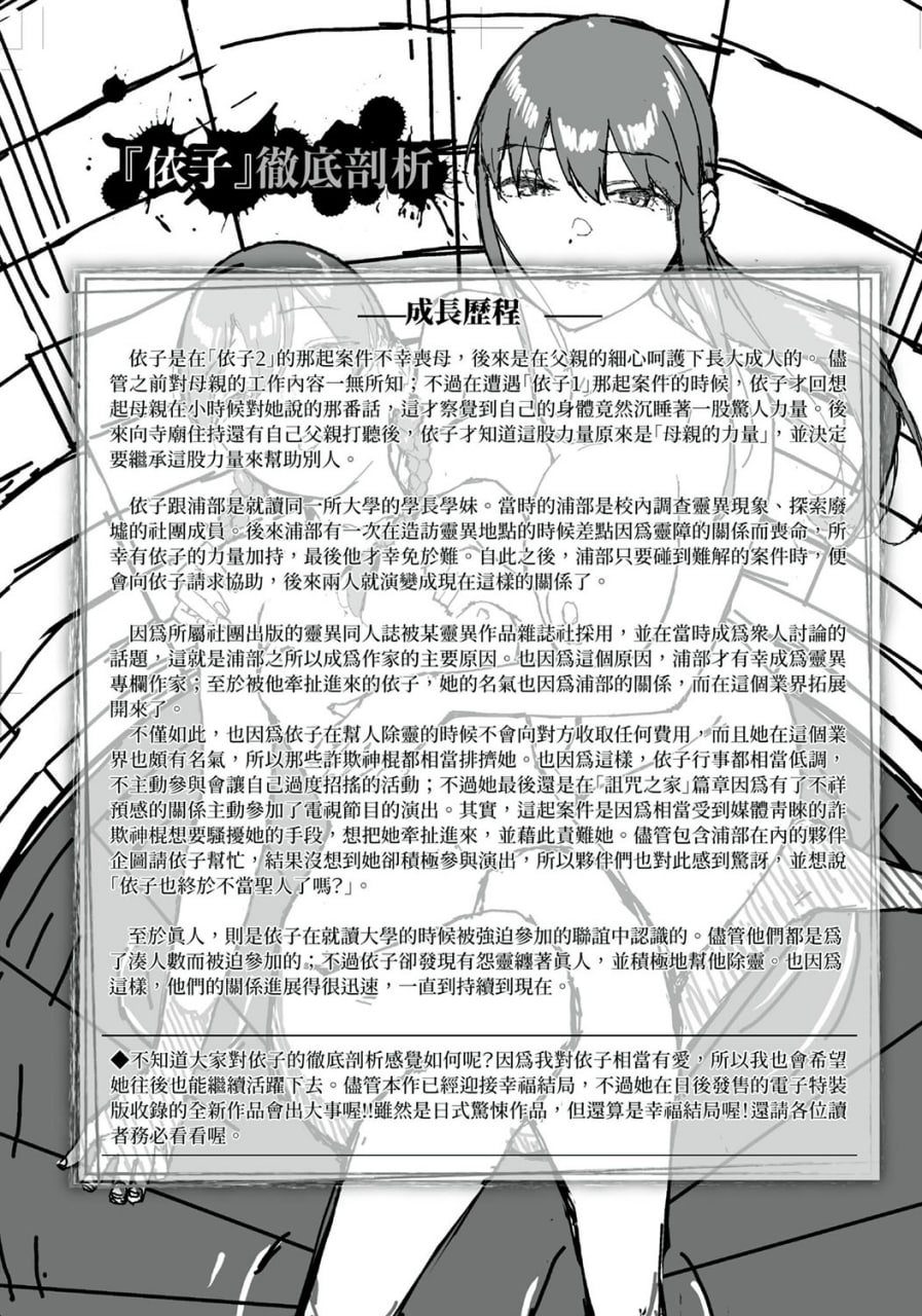 不能阅览-惨 第199页